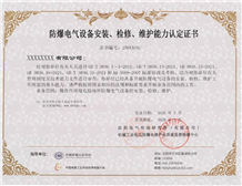 关于办理《国产AV麻豆美艳房东MAD026电气设备安装、检修、维护资格证》，这些你需要知道
